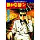 The Quiet Don vol. 35 [1]